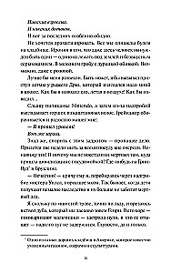Мертвые мальчишки Гровроуза